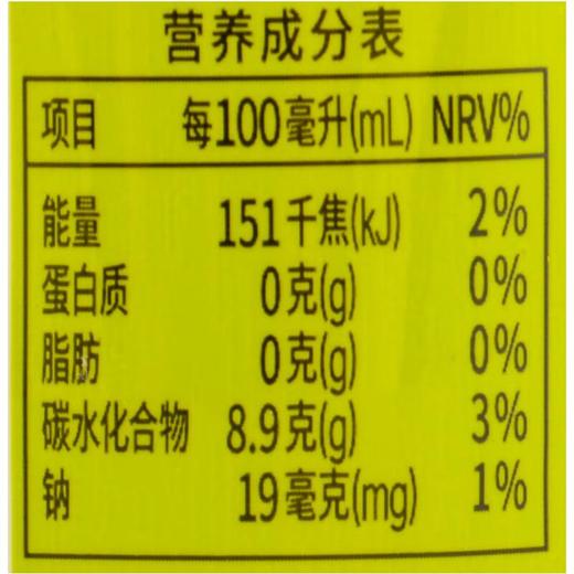 三得利蜜香暖柚 柚子味饮料350ml/瓶 商品图2