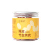 柑天下丨陈皮竹盐黄皮广东蜜饯凉果果脯休闲零食 商品缩略图4