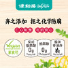 谦和居 植物基孝德小面 新鲜原料 精湛工艺 无添加 谦和之美 纯净之味 商品缩略图11