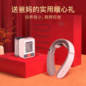 攀高家庭健康套装(颈椎按摩仪+血压计)   Neck S9+ PG-800A31（礼盒套装）
