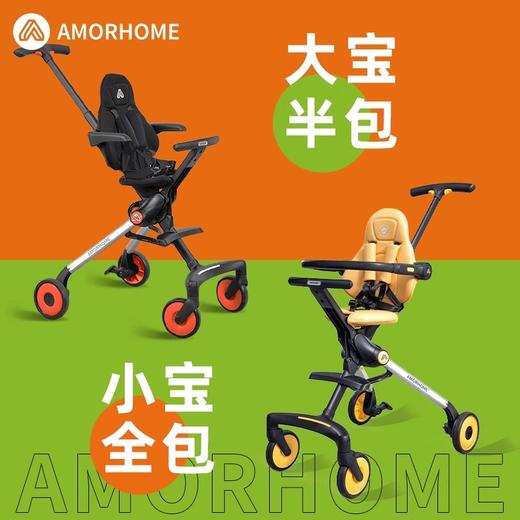 AMORHOME 溜娃神器 婴儿手推车轻便折叠 商品图2