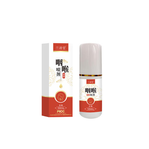 【兰渚堂自研】5号喷剂 商品图4