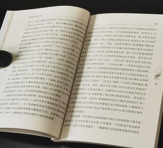 《汉译世界学术名著丛书》 分科本，语言类，共10册，作者: 高本汉、索绪尔等著，商务印书馆出版，印次不详，定价：360，售价：138 商品图8