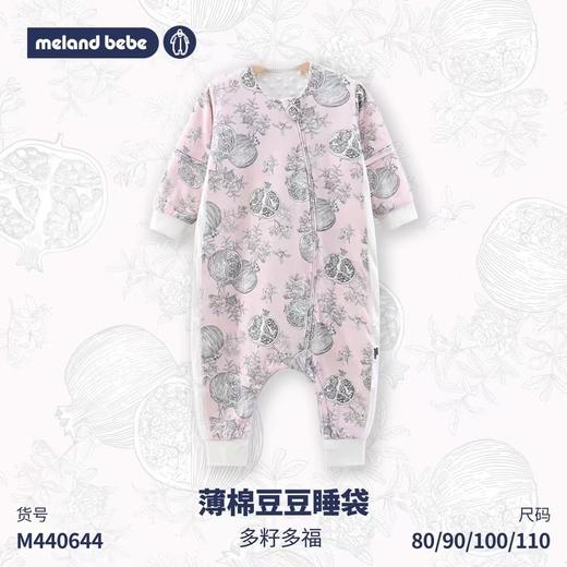 米兰贝贝婴儿薄棉针织睡袋豆豆棉睡袋 商品图0