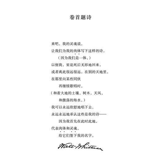 《草叶集：惠特曼诗选》 商品图7
