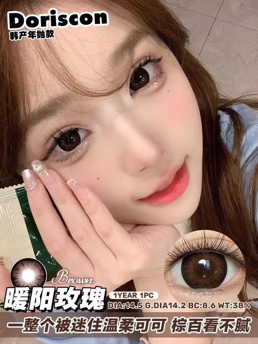 doriscon半年抛 乌木沉香/暖阳玫瑰/浮云卷/雪梨冰 14.5mm 棕/黑/灰 商品图5