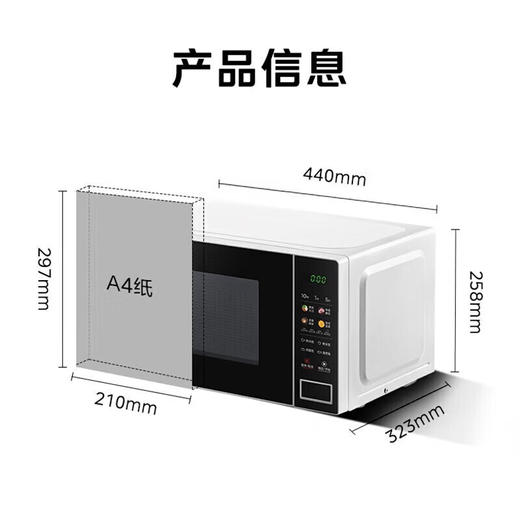 家用电器-Midea/美的 PM20A2 家用智能多功能转盘式加热彩色大屏小型微波炉 商品图3