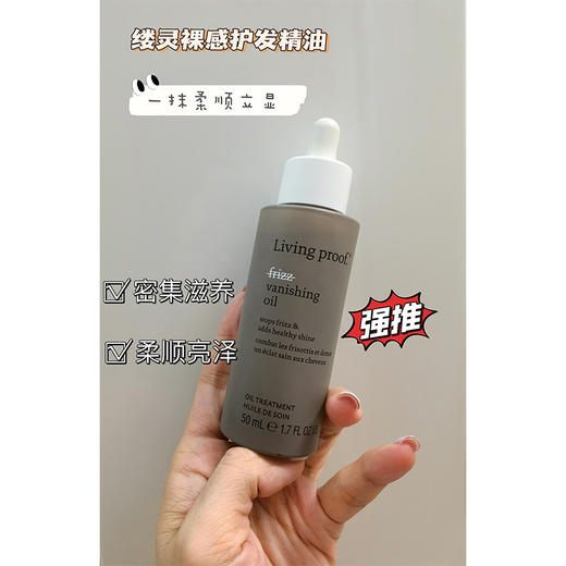 清爽不油腻 缕灵护发精油 抚平毛躁 滋养亮泽 滴管设计 方便取用 商品图0