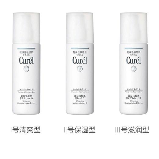【保税仓】curel/珂润敏感肌美白化妆水1号140ml/瓶 商品图1