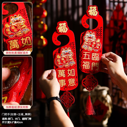 【新年好物！从“新"出发】蛇年新年福字门挂2025新款喜庆氛围感装饰过年春节入户门把手挂件。ry 商品图4