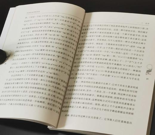 《汉译世界学术名著丛书》 分科本，语言类，共10册，作者: 高本汉、索绪尔等著，商务印书馆出版，印次不详，定价：360，售价：138 商品图9