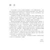 组织学与胚胎学 第4版 十四五规划新形态教材全国高等学校教材 供临床预防口腔护理检验影像专业高等学历继续教育用人民卫生出版社 商品缩略图2