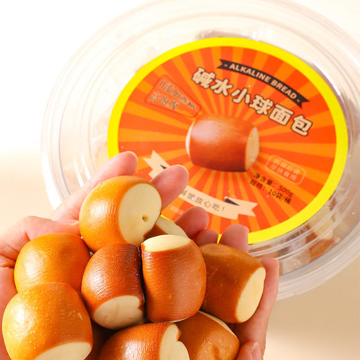 【秒杀❗️9.9抢10枚🔥碱水小球面包】细腻蓬松，如云朵般柔软，不单独添加蔗糖0反式脂肪酸，给身体做“碱”法！山母营养代餐健康饱腹小零食品5枚 商品图2