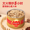 三胖蛋-五香瓜子175g罐装*2 商品缩略图3