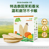 小皮米饼 有机温和磨牙米饼系列 商品缩略图1