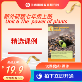 新【外研版七年级】上册Unit 6 The power of plants 课例视频+课件