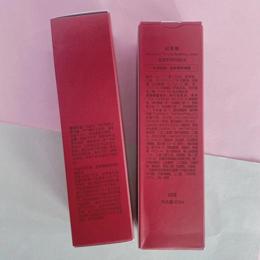 珀莱雅赋能鲜艳细肤水60ml【效期27年12月】 商品图5