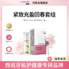 Cumlaude珂蔓朵 紧润弹滑 内外呵护（玻尿酸凝胶*3盒+精华油50ml） 商品缩略图0