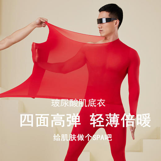 【红红火火❗️玻尿酸男士保暖套装】隐形热能衣，不失温度也不失风度！本命年大红美肤衣超薄贴身高弹长袖内衣打底衫新年年货礼盒 商品图1
