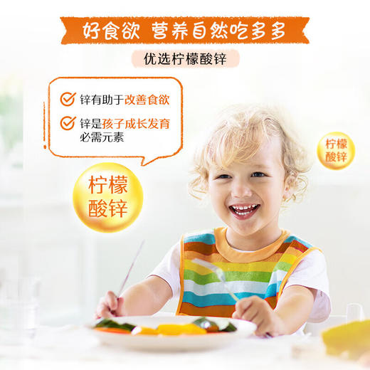 【国内版】Swisse 小小斯维诗锌硒多种维生素凝胶糖果 60粒装 成长添活力 商品图4