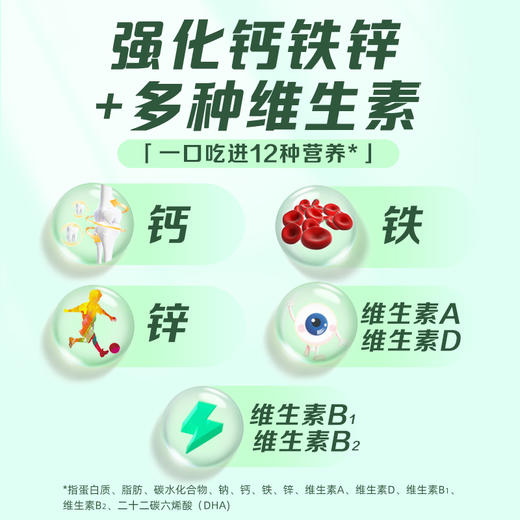 【贝因美】新品菁爱婴标DHA牛乳溶豆 铁锌钙 维生素 宝宝专属配方*2盒装 商品图4