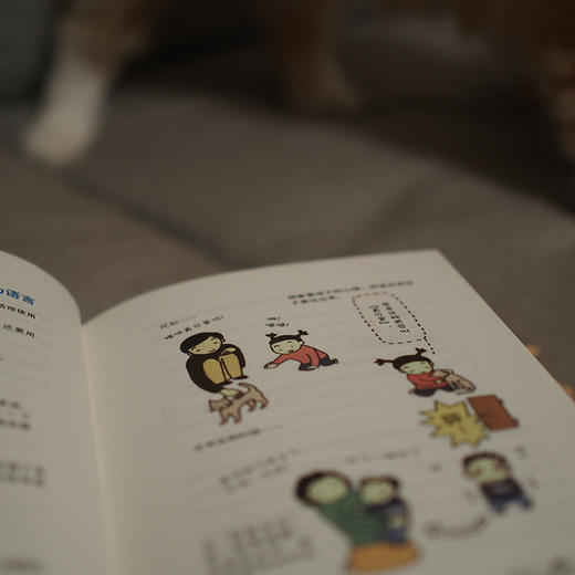 话说对了，孩子就会听了（卢勤老师作序） 商品图5