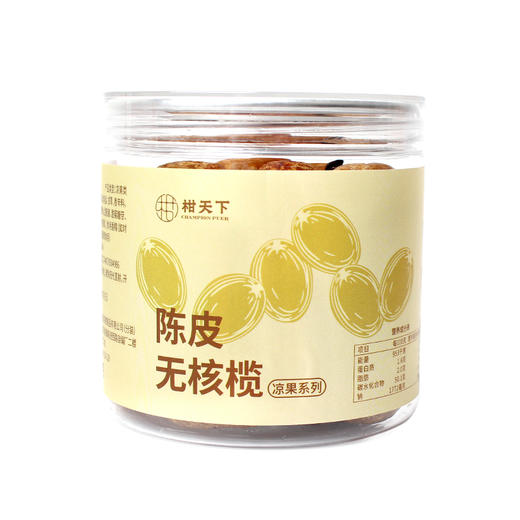 柑天下丨陈皮无核橄榄清香回甘果脯蜜饯休闲凉果零食 商品图4
