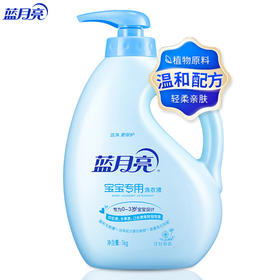 【蓝月亮】婴儿衣物专用洋甘菊温和配方护肤正品宝宝洗衣液1kg瓶装