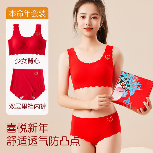 【马年限定❗️专为发育期少女设计】无痕无束缚，新年穿红衣，鸿运吉祥，大吉大利！2025新年喜庆本命年大红内衣套装文胸内裤青少年新娘胸罩袜子年货礼盒 商品图0