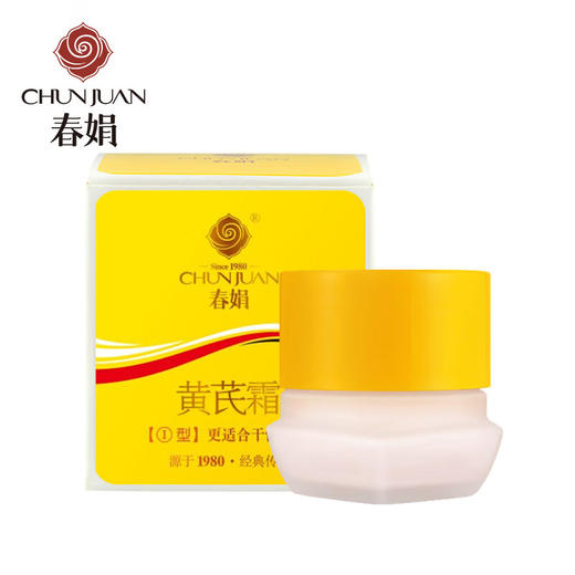 春娟黄芪霜1型30g 商品图0