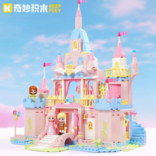 【积分兑换】启蒙奇妙（keeppley）公主梦幻童话城堡系列小颗粒拼装积木儿童玩具摆件女孩子生日礼物 公主童话城堡 36016 商品图0