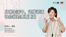 13 日常生活中， 这样说话让你们的感情更甜