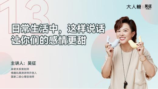 13 日常生活中， 这样说话让你们的感情更甜 商品图0