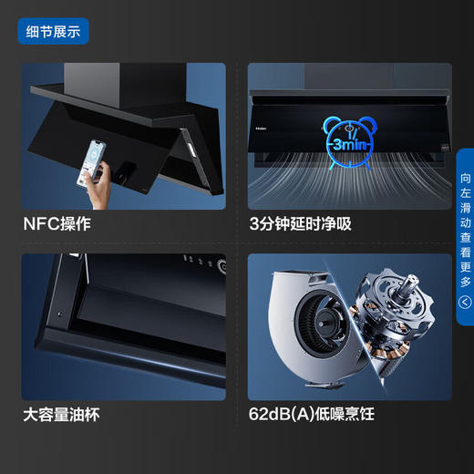 海尔（Haier）EC927U1 S+主推 平嵌大师系列 抽油烟机变频有效风 25m³/min 热熔洗 超薄近吸油烟机 商品图6