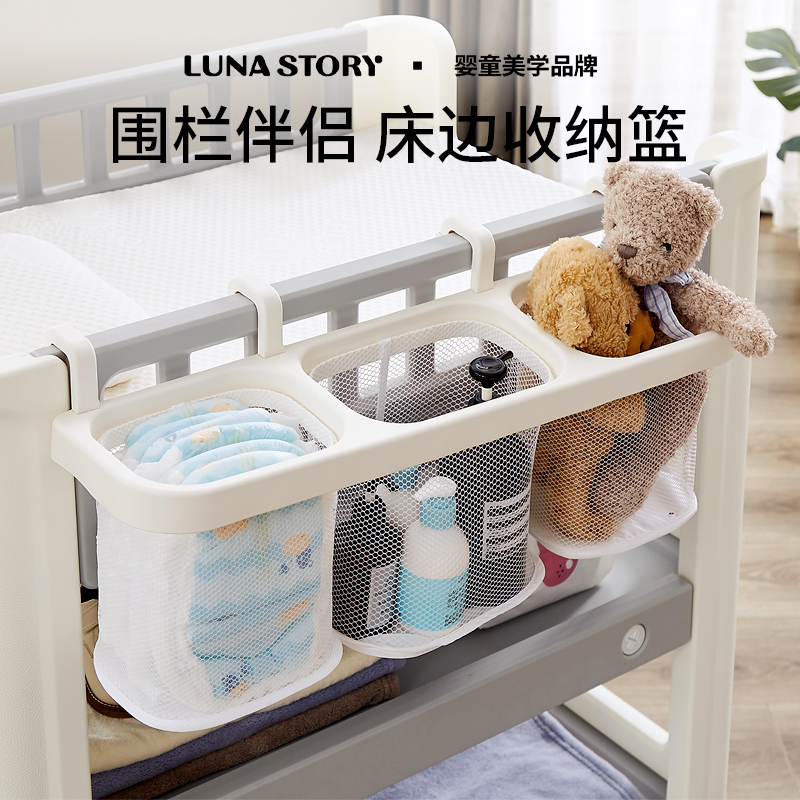 lunastory婴儿围栏收纳筐