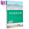 【中商原版】从拓跋到北魏 北魏王朝创建历史的考察 港台原版 张继昊 稻乡 商品缩略图0