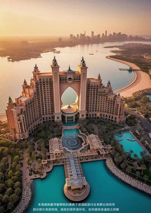 【奇迹之城PLUS】 奢游阿联酋 六天四晚纯玩之旅 商品图2