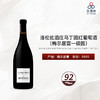 2020 Bruno Lorenzon Mercurey Les Champs Martin 1er Cru Rouge 洛伦佐酒庄马丁园（梅尔居雷一级园）红葡萄酒 商品缩略图0