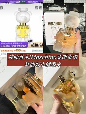 Moschino莫斯奇诺梦仙奴小熊香水100ml