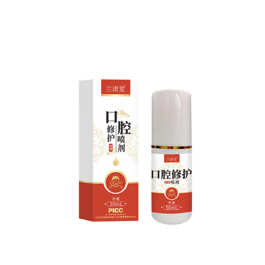 【兰渚堂自研】7号喷剂 商品图4