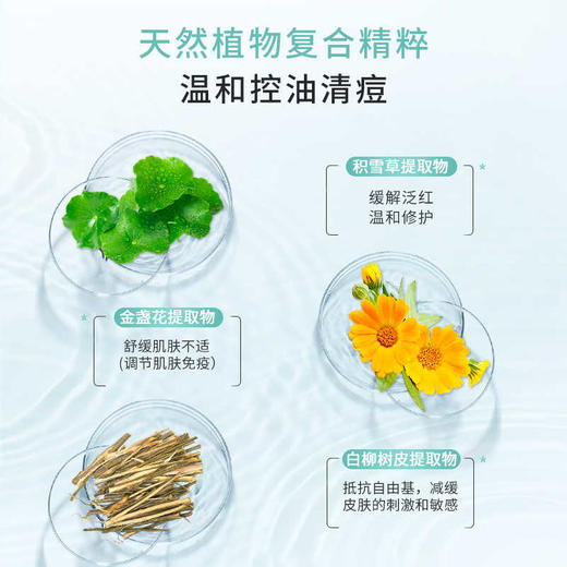 哈三联清痘净肤修复贴  26g*5p （绿）  妆 商品图2