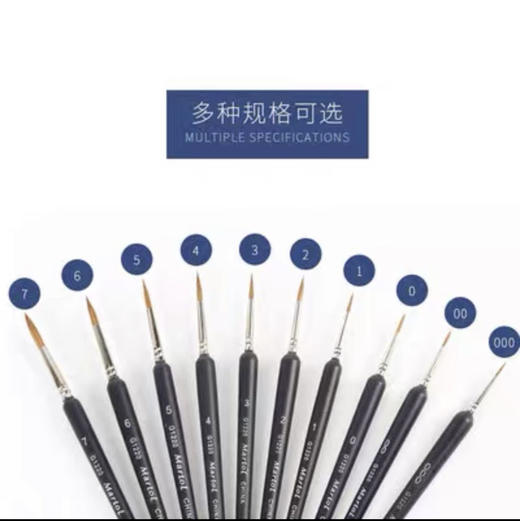 马利纯狼毫勾线笔 商品图2