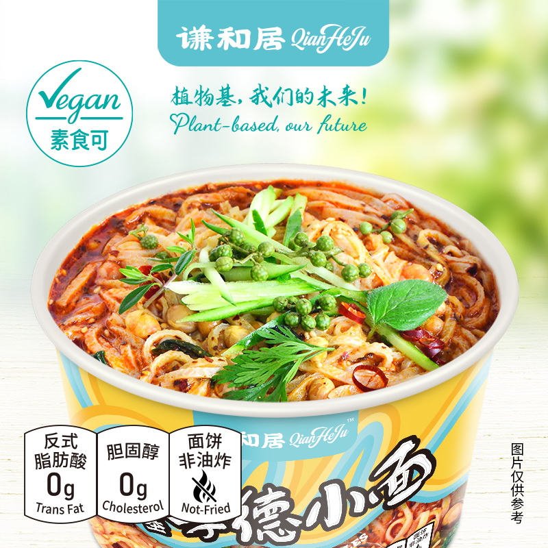 谦和居 植物基孝德小面 新鲜原料 精湛工艺 无添加 谦和之美 纯净之味