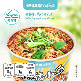 谦和居 植物基孝德小面 新鲜原料 精湛工艺 无添加 谦和之美 纯净之味