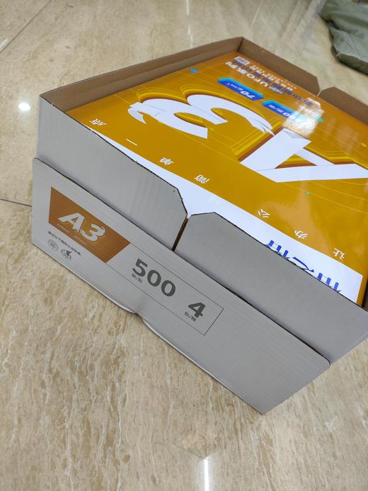 【JL】格之格复印纸打印纸UFO系列A3-70G-500张-4包 商品图1