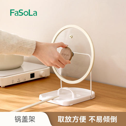 FaSoLa家用可折叠砧板 架台面锅铲勺子沥水架案板置物架厨房锅盖架【超值特卖AL】 商品图1