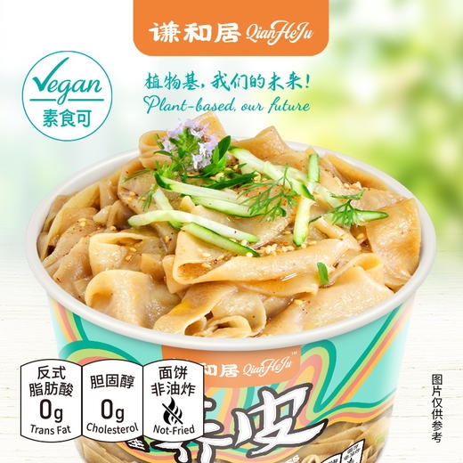 谦和居 植物基荞皮 新鲜原料 精湛工艺 无添加 谦和之美 纯净之味 商品图1