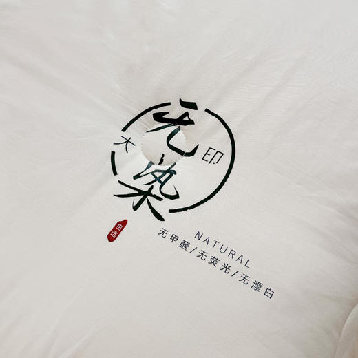 无印良品“无染”A类抗菌里外全棉棉花冬被MJ-B2024-0186 商品图3
