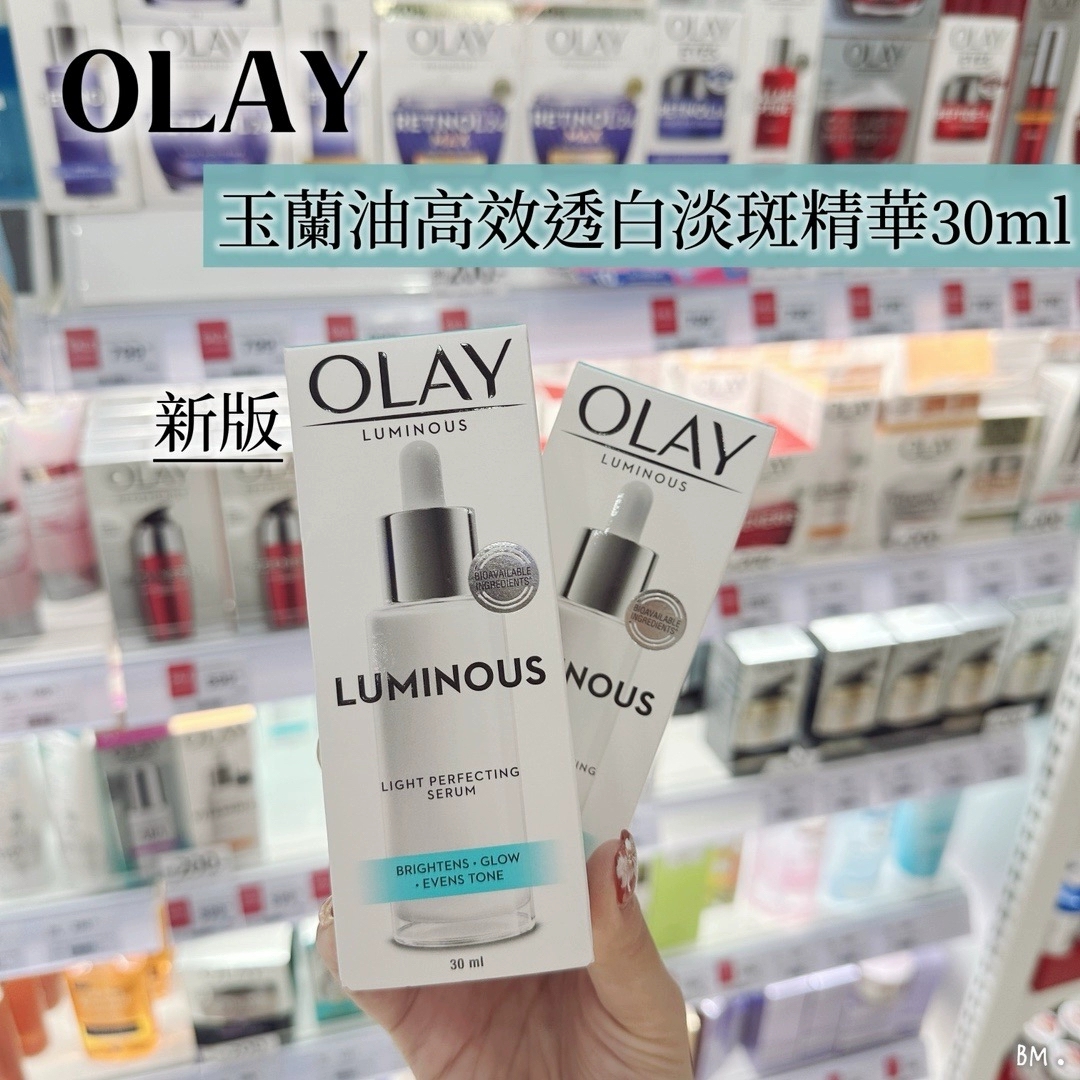 Olay/玉兰油小白瓶水感透白光塑精华露面部祛斑精华液保湿小滴管 30ml 泰版