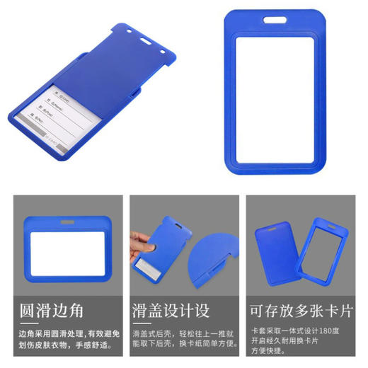 证件卡-推合卡套 商品图3